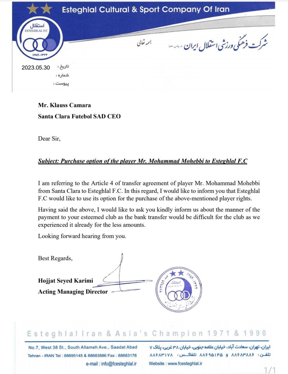 اطلاعیه باشگاه استقلال درباره جزئیات مذاکره برای تمدید قرارداد محبی + تصاویر