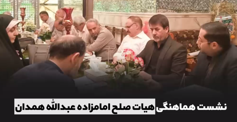 ۸ گام ستاد ملی صبر برای ایجاد صلح و سازش و ترویج فرهنگ گذشت در یک هفته