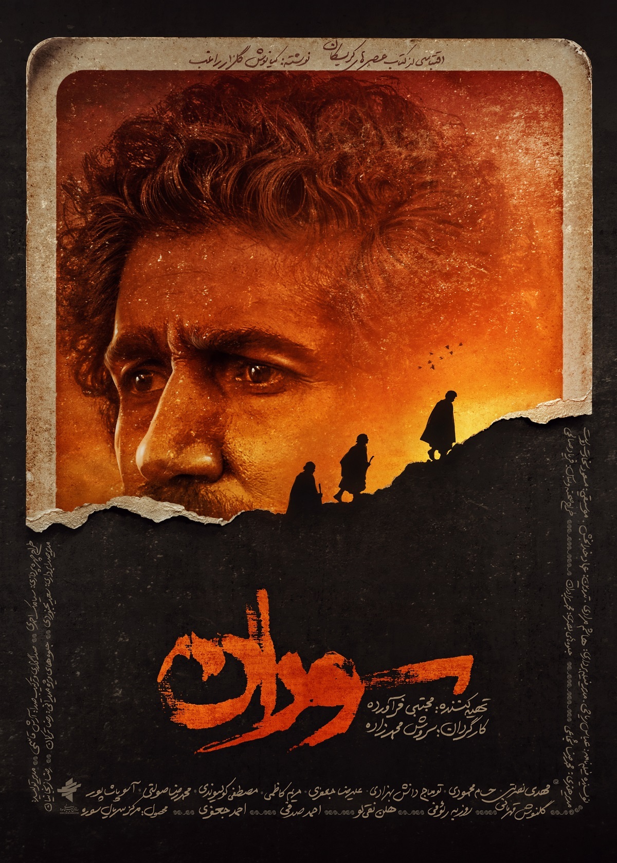 پوستر رسمی «سوران» منتشر شد/ نمایش مسیر سفر قهرمان