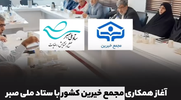 رهایی ۴ محکوم از قصاص نفس، و آزادی ۲۸ زندانی جرایم غیر عمد مالی با بدهی ۸۸۰ میلیارد ریالی با همت ستاد ملی صبر رقم خورد