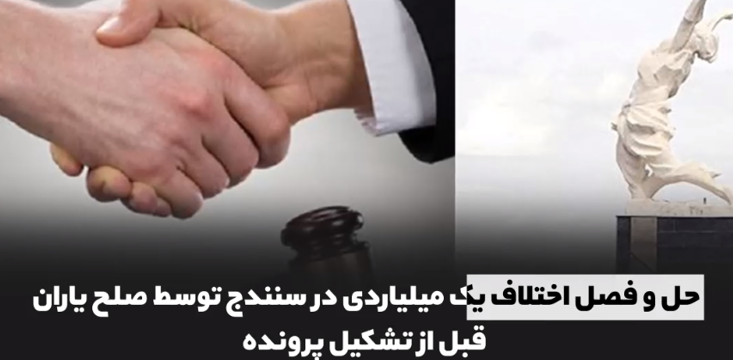 رهایی ۴ محکوم از قصاص نفس، و آزادی ۲۸ زندانی جرایم غیر عمد مالی با بدهی ۸۸۰ میلیارد ریالی با همت ستاد ملی صبر رقم خورد