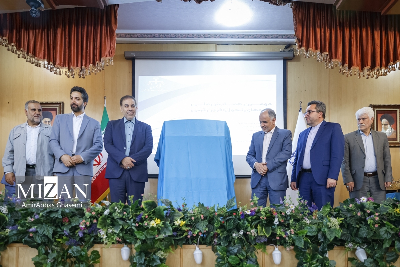 دومین همایش ملی ایده‌های تحول آفرین ثبتی برگزار شد/پلتفرم جامع سازمان ثبت ۲۲بهمن ماه رونمایی خواهد شد