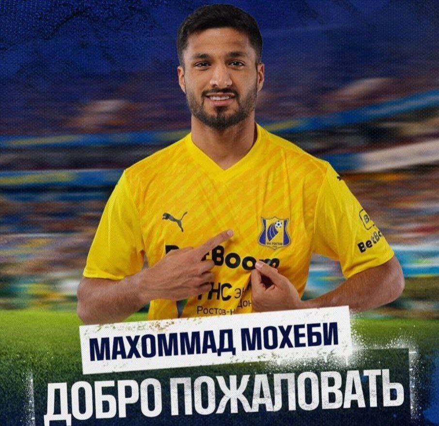 محبی رسماً به روستوف پیوست + عکس