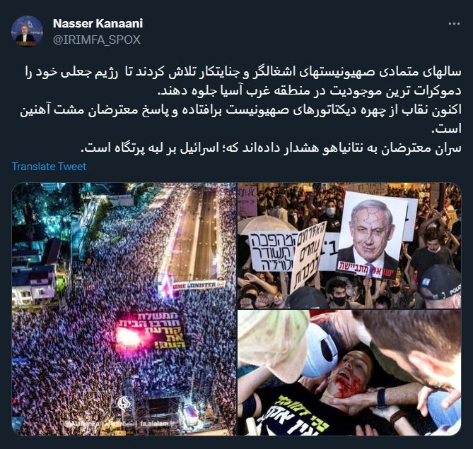 کنعانی: سران معترضان به نتانیاهو هشدار داده‌اند که اسرائیل بر لبه پرتگاه قرار دارد
