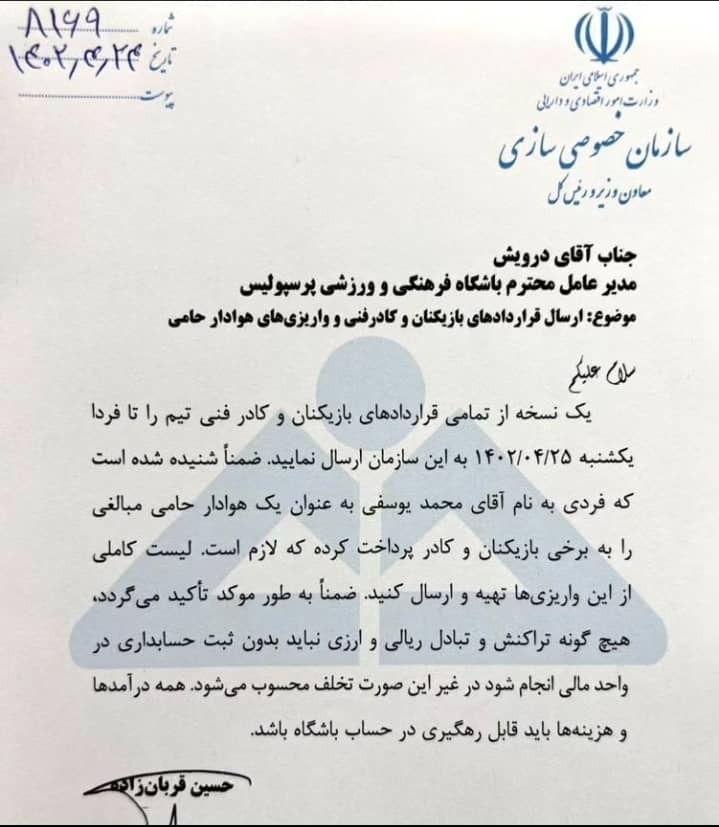 نامه قربان‌زاده به درویش درباره کمک‌های مالی هوادار متمول پرسپولیس + تصویر