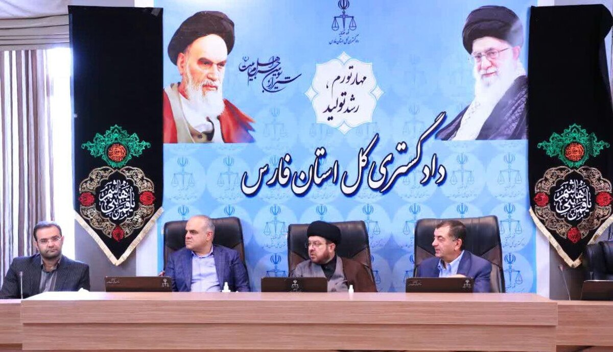 رئیس کل دادگستری استان فارس: اراده و تاکید دستگاه قضایی بر حرکت چرخ تولید و صنعت است