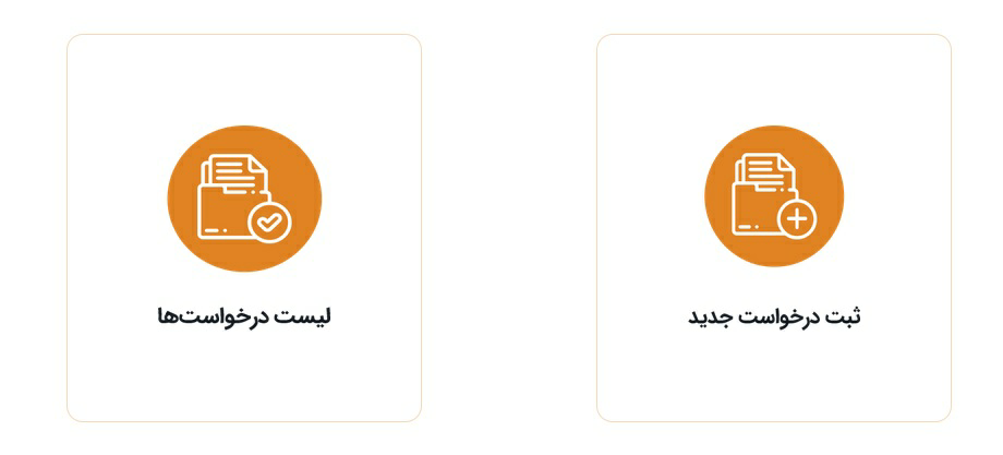 نحو دسترسی به سامانه «سامع» قوه قضاییه؛ درگاه ارتباط مستقیم مردم با مسئولان عالی قضایی