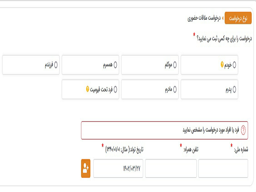 نحو دسترسی به سامانه «سامع» قوه قضاییه؛ درگاه ارتباط مستقیم مردم با مسئولان عالی قضایی