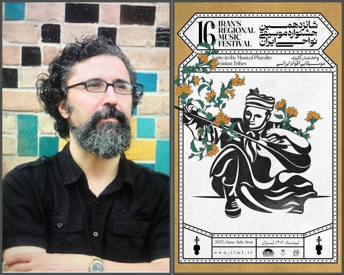 اعلام جزئیات شانزدهمین جشنواره موسیقی نواحی ایران