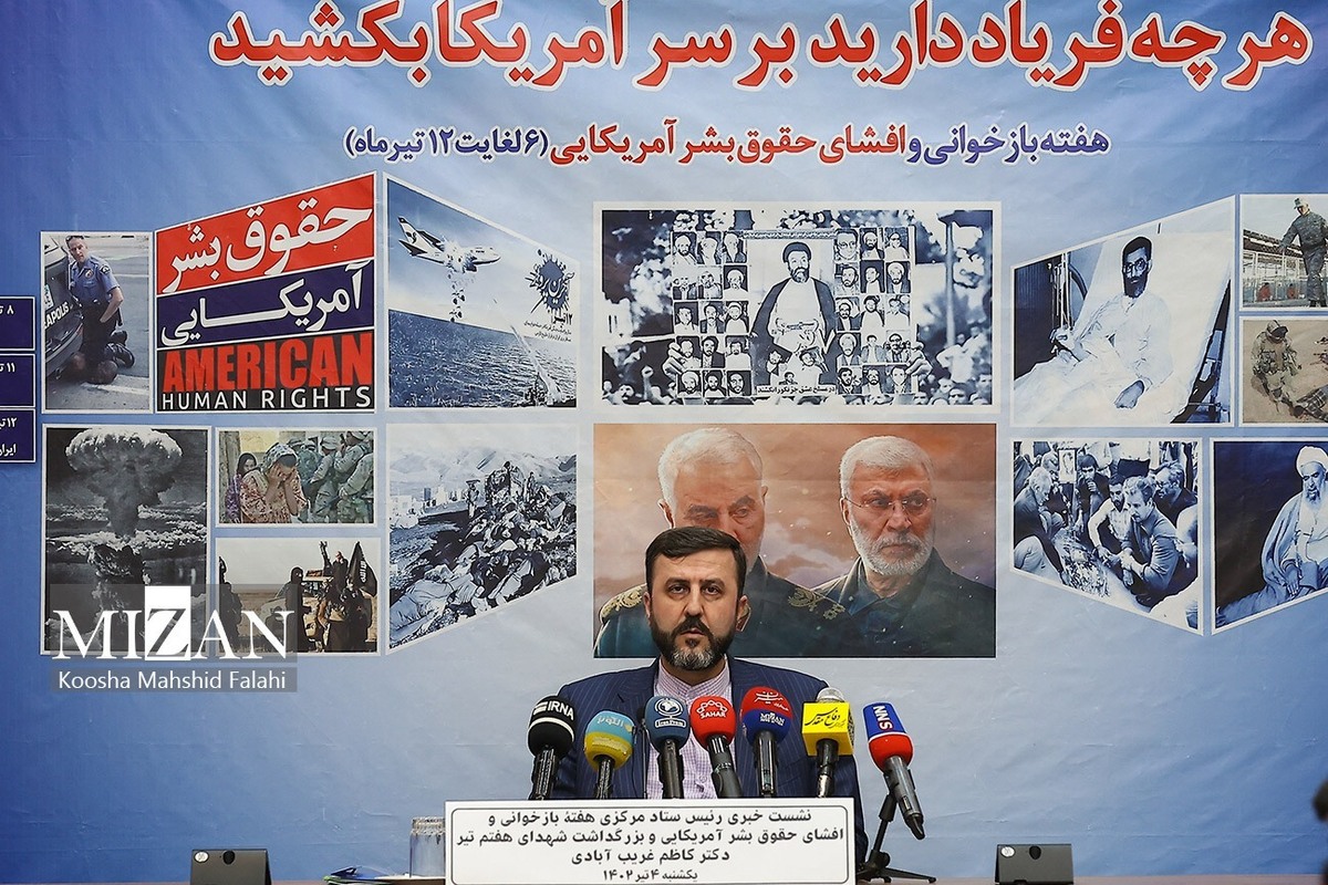 غریب‌آبادی: اقدامات گسترده قضایی در رابطه با گروهک‌های تروریستی انجام شده است/ «ترور، تحریم و توحش» شعار امسال هفته حقوق بشر آمریکایی است