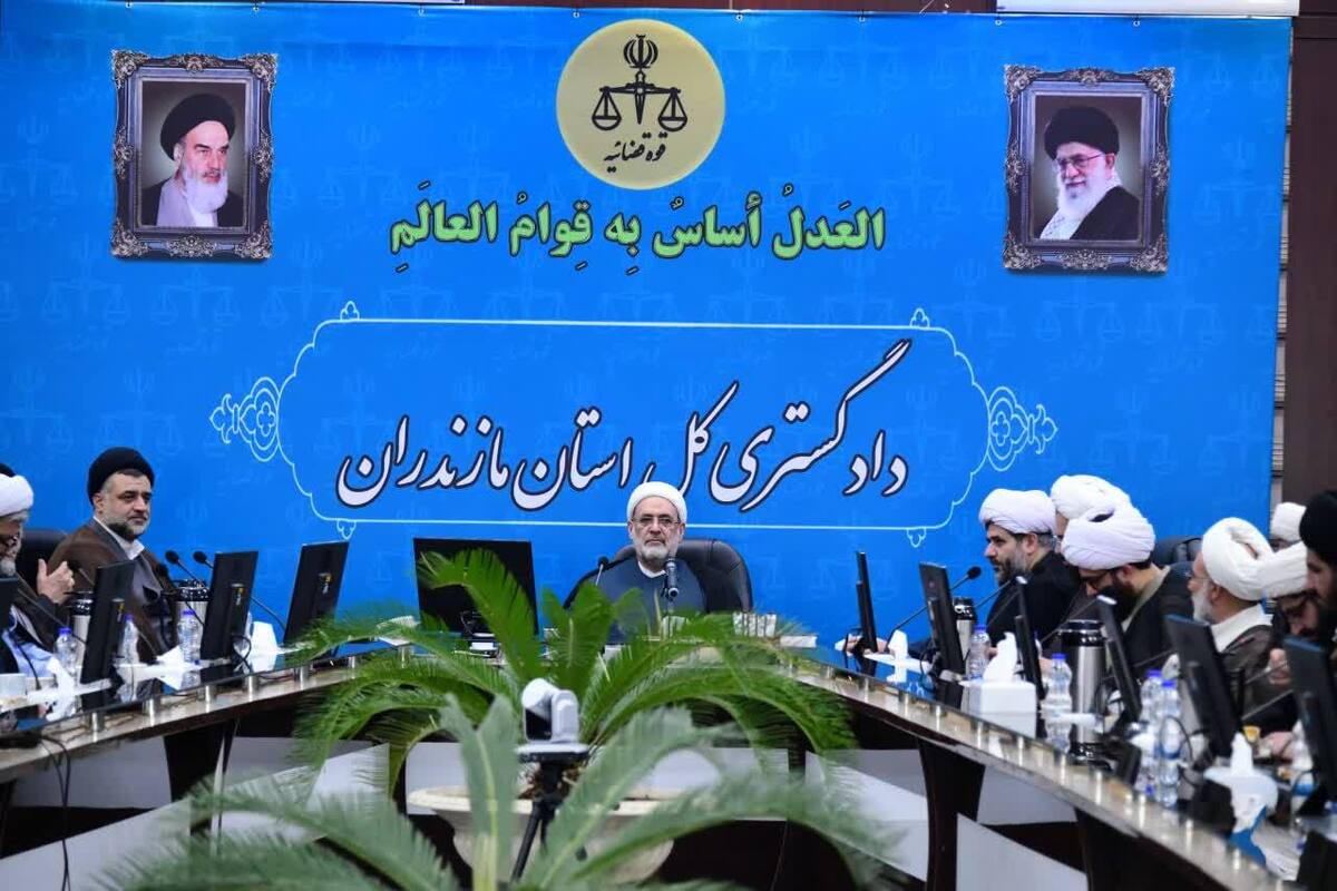 رئیس کل دادگستری استان مازندران: صلح وسازش را باید تبلیغ و عملیاتی کنیم&nbsp;