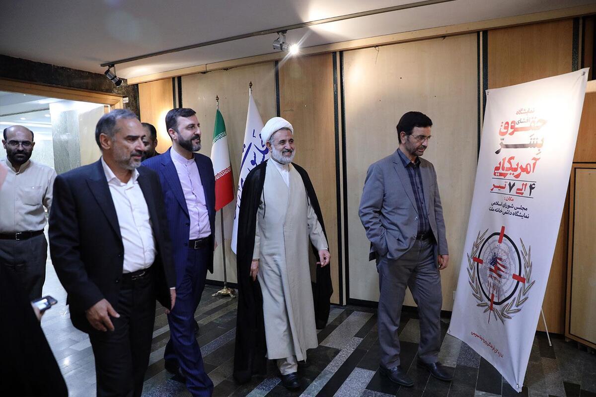 نمایشگاه حقوق بشر آمریکایی با حضور دبیر ستاد حقوق بشر در مجلس شورای اسلامی افتتاح شد