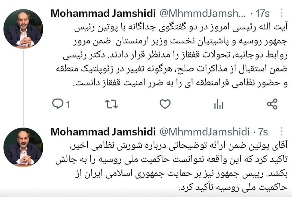 گفت‌وگوی پوتین و آیت‌الله رئیسی درباره حوادث روسیه