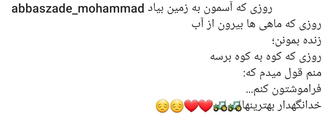 عباسزاده از تراکتور جدا شد عباسزاده از تراکتور جدا شد