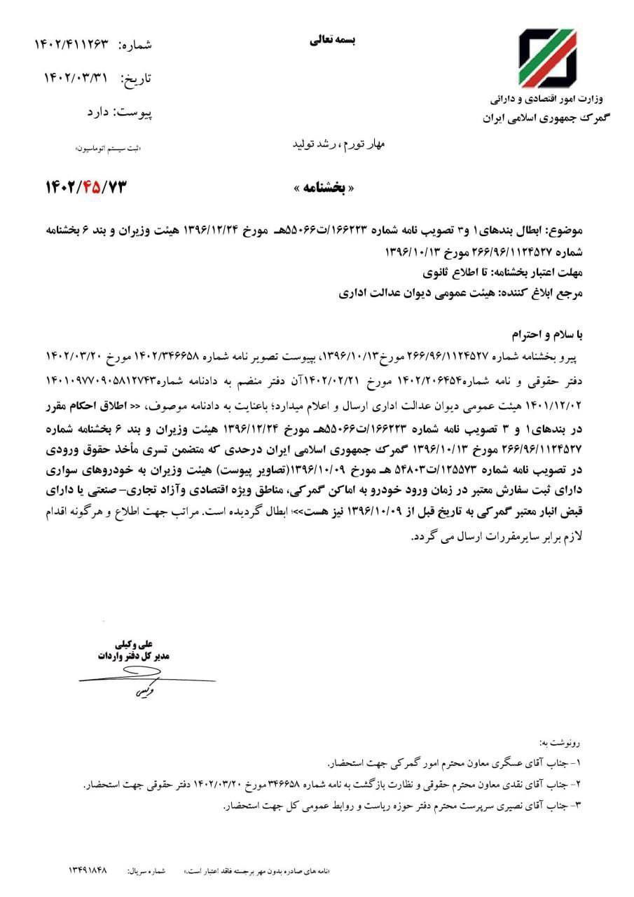 جزئیات واردات خودرو در سه ماهه اول سال ۱۴۰۲