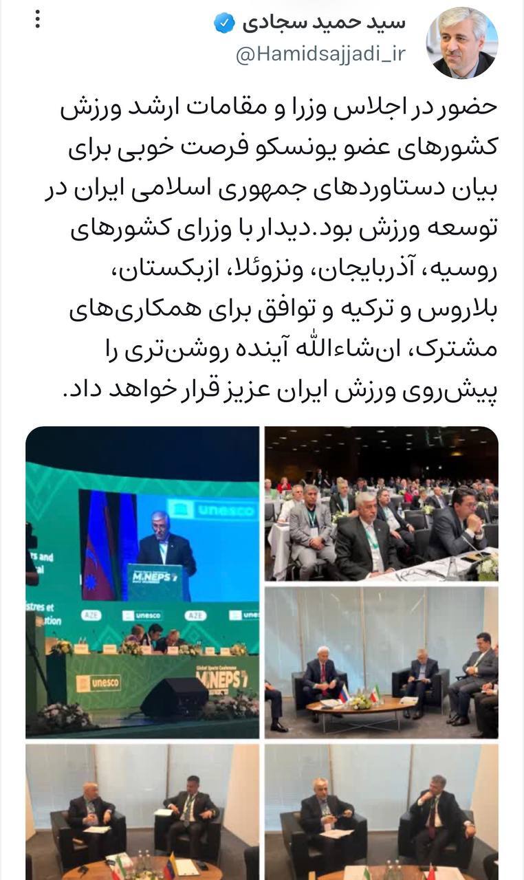 وزیر ورزش خبر داد: توافق برای همکاری مشترک ورزشی با ۶ کشور + عکس وزیر ورزش خبر داد: توافق برای همکاری مشترک ورزشی با ۶ کشور + عکس