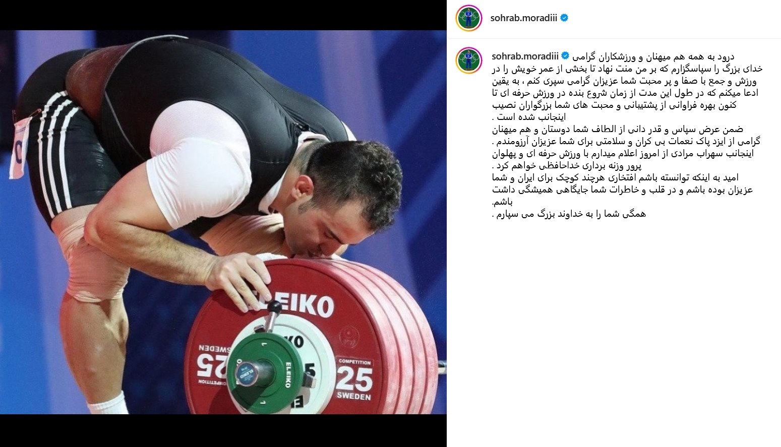 مرادی: امیدوارم در قلب شما جایگاهی همیشگی داشته باشم + عکس مرادی: امیدوارم در قلب شما جایگاهی همیشگی داشته باشم + عکس