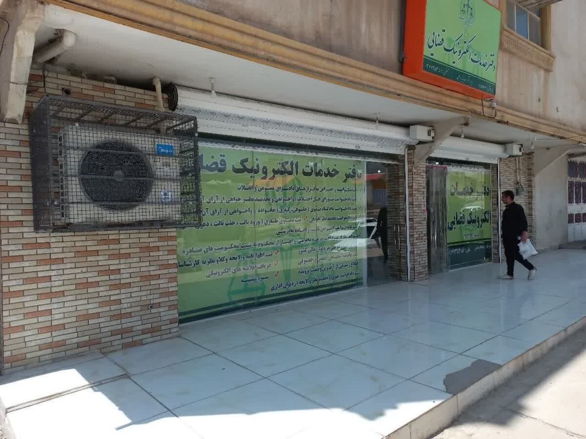 دومین دفتر خدمات قضایی شهرستان مسجدسلیمان راه‌اندازی شد