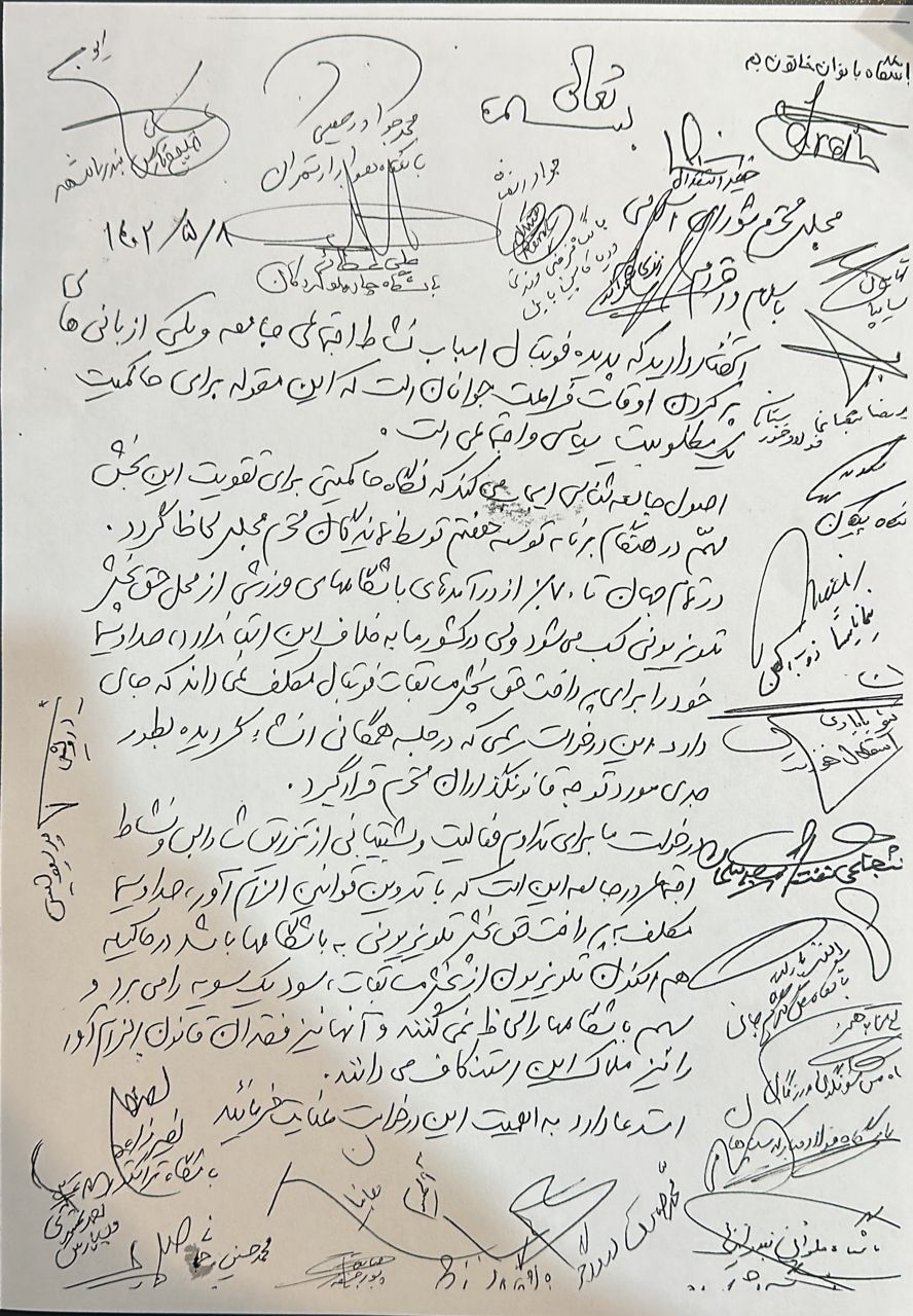 درخواست باشگاهها، سازمان لیگ و فدراسیون فوتبال از مجلس برای حق پخش تلویزیونی در برنامه هفتم توسعه درخواست باشگاهها، سازمان لیگ و فدراسیون فوتبال از مجلس برای حق پخش تلویزیونی در برنامه هفتم توسعه