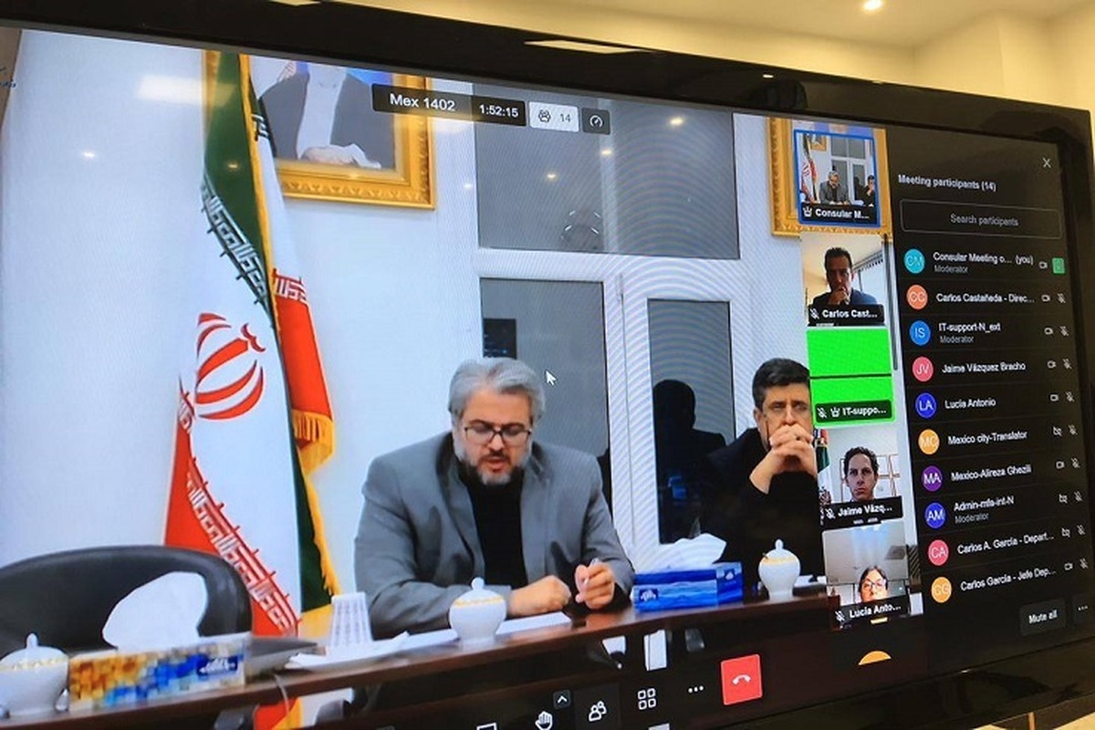 نخستین کمیسیون وبیناری مشترک کنسولی ایران و مکزیک برگزار شد