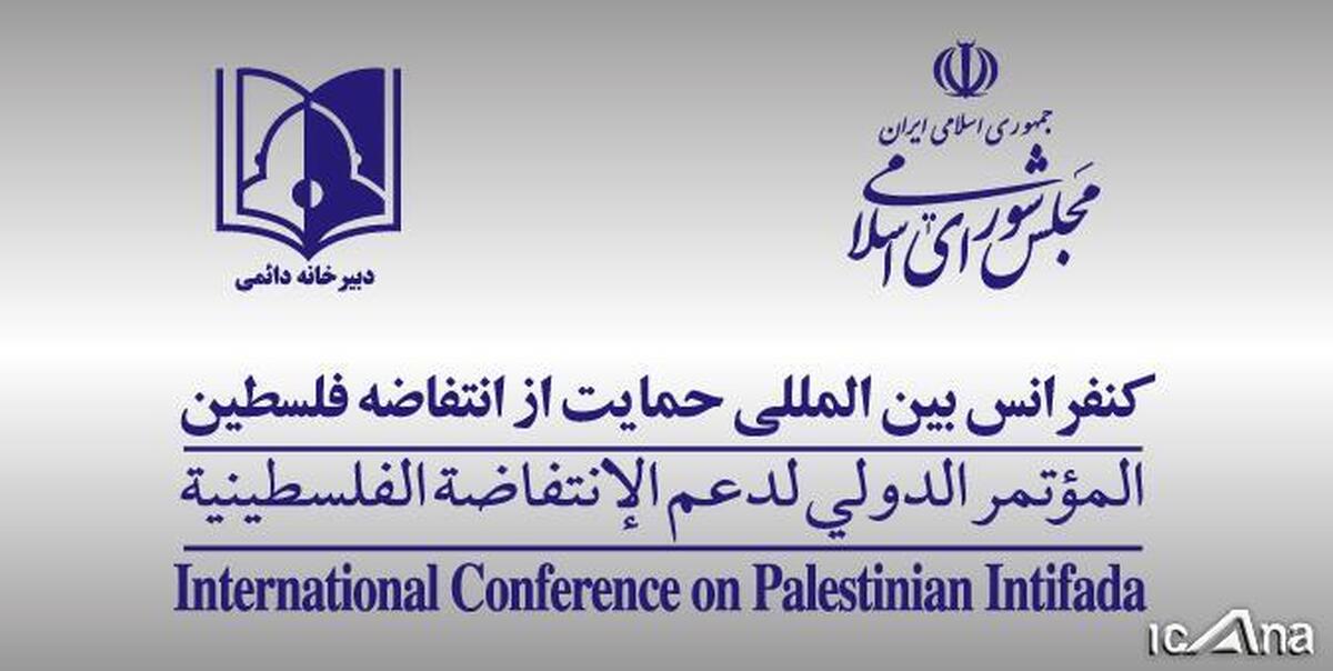 نشست فعالان مردم نهاد حوزه فلسطین ۱۴ مردادماه برگزار می‌شود