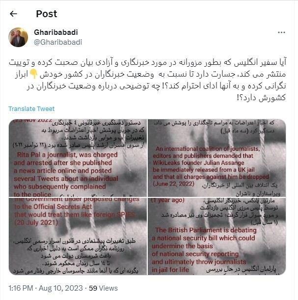 غریب آبادی: سفیر انگلیس چه توضیحی درباره وضعیت خبرنگار کشورش دارد؟