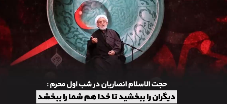 ۸ اقدام ستاد ملی صبر در جهت گسترش صلح و سازش و تعمیق فرهنگ بخشایش در یک هفته