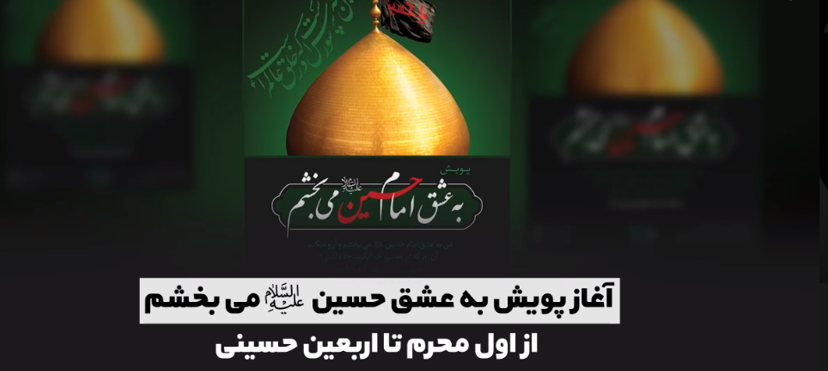 ۸ اقدام ستاد ملی صبر در جهت گسترش صلح و سازش و تعمیق فرهنگ بخشایش در یک هفته