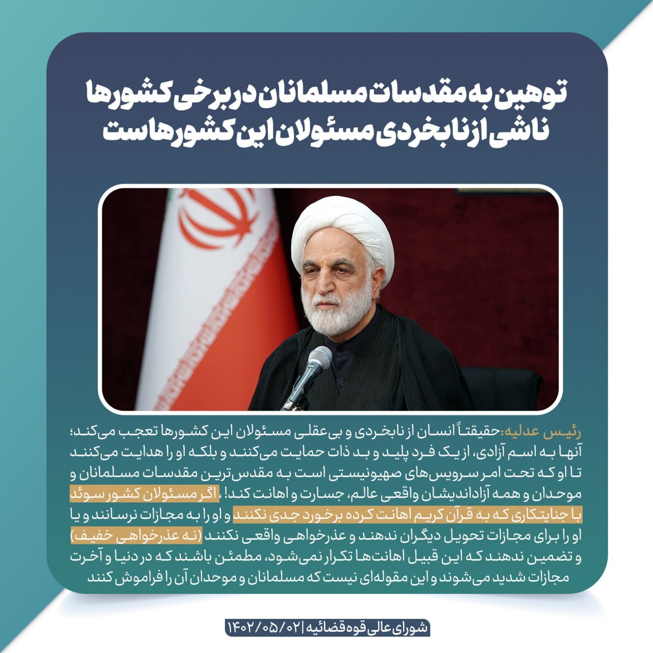توصیههای مهم رئیس عدلیه درخصوص مسئله «بورس»/ تاکید بر عدم غفلت از تحقق شعار سال توصیههای مهم رئیس عدلیه درخصوص مسئله «بورس»/ تاکید بر عدم غفلت از تحقق شعار سال
