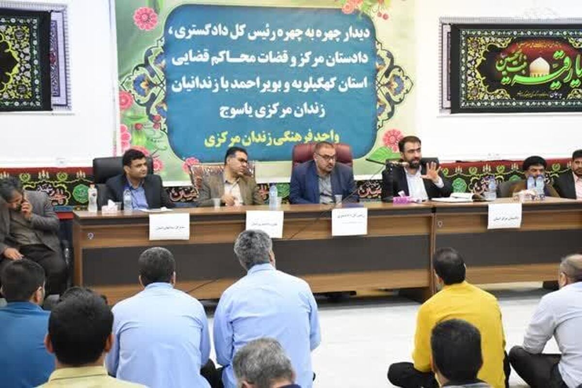 مسئولان قضایی دادگستری کهگیلویه و بویر احمد از زندان مرکزی یاسوج بازدید کردند