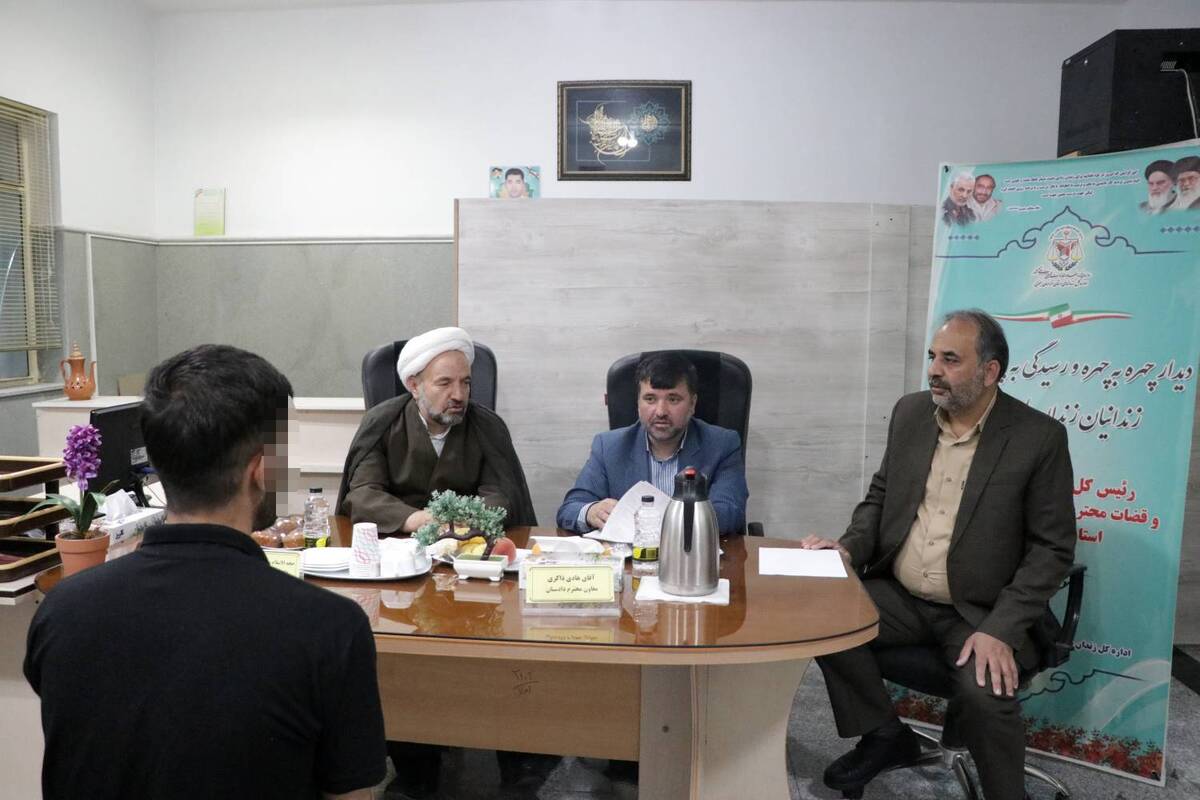 ۲۴ زندانی در جریان بازدید قضات محاکم قضایی استان خراسان جنوبی از زندان مرکزی بیرجند آزاد شدند