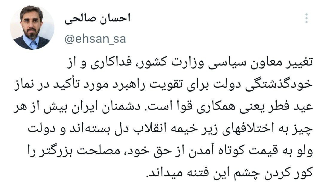 دبیر شورای اطلاع رسانی دولت: تغییر معاون سیاسی وزیر کشور، فداکاری بود دبیر شورای اطلاع رسانی دولت: تغییر معاون سیاسی وزیر کشور، فداکاری بود