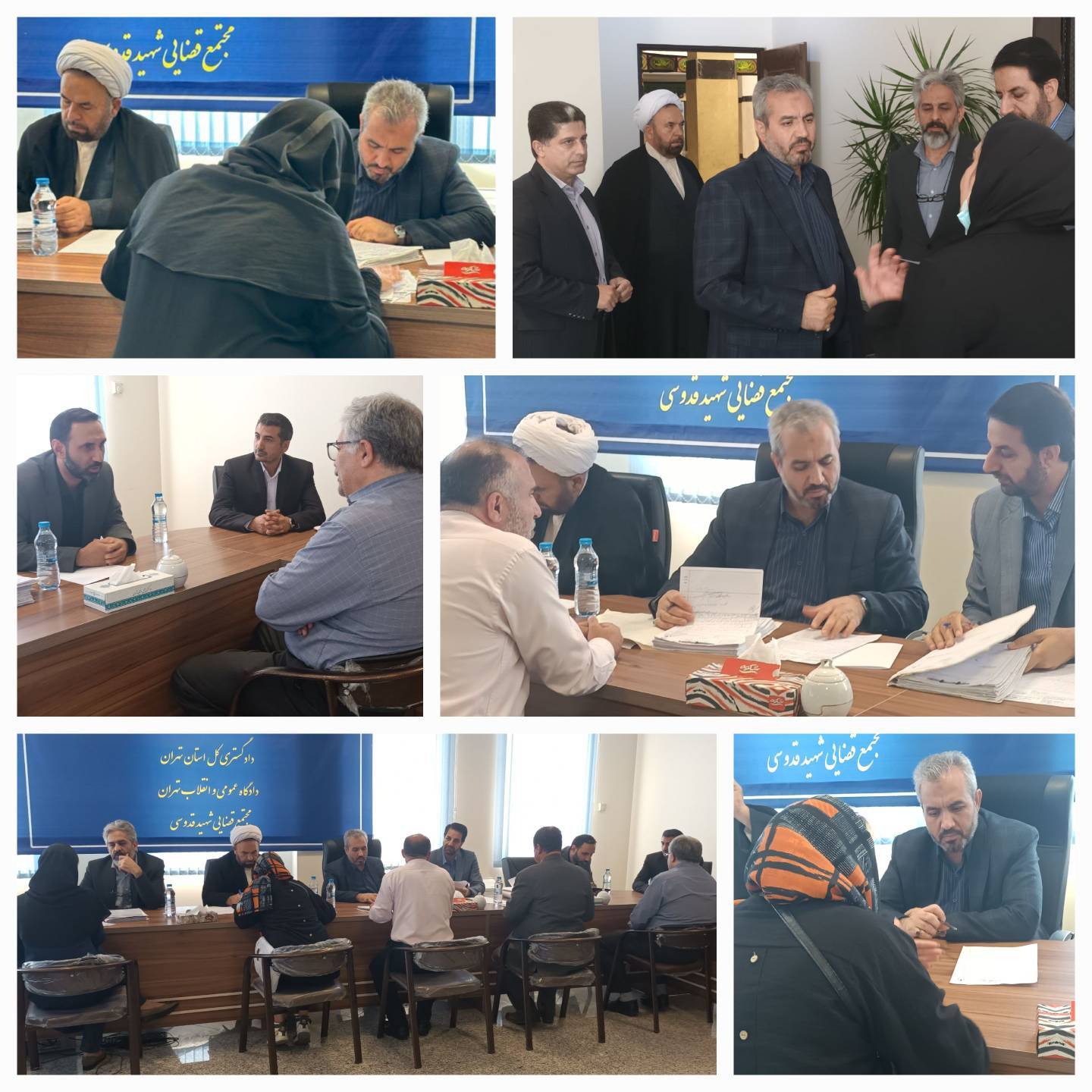 ملاقات مردمی رییس کل دادگاه‌های عمومی و انقلاب تهران در مجتمع قضایی شهید قدوسی برگزار شد 