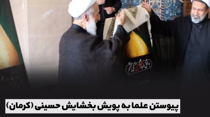 اقدامات سازشی ستاد ملی صبر در اجرای پویش بخشایش حسینی/ ایجاد سازش در ۴۵ پرونده اختلافی، رهایی ۴ محکوم از قصاص نفس با همت ستاد صبر در یک هفته حاصل شد//درحال تکمیل