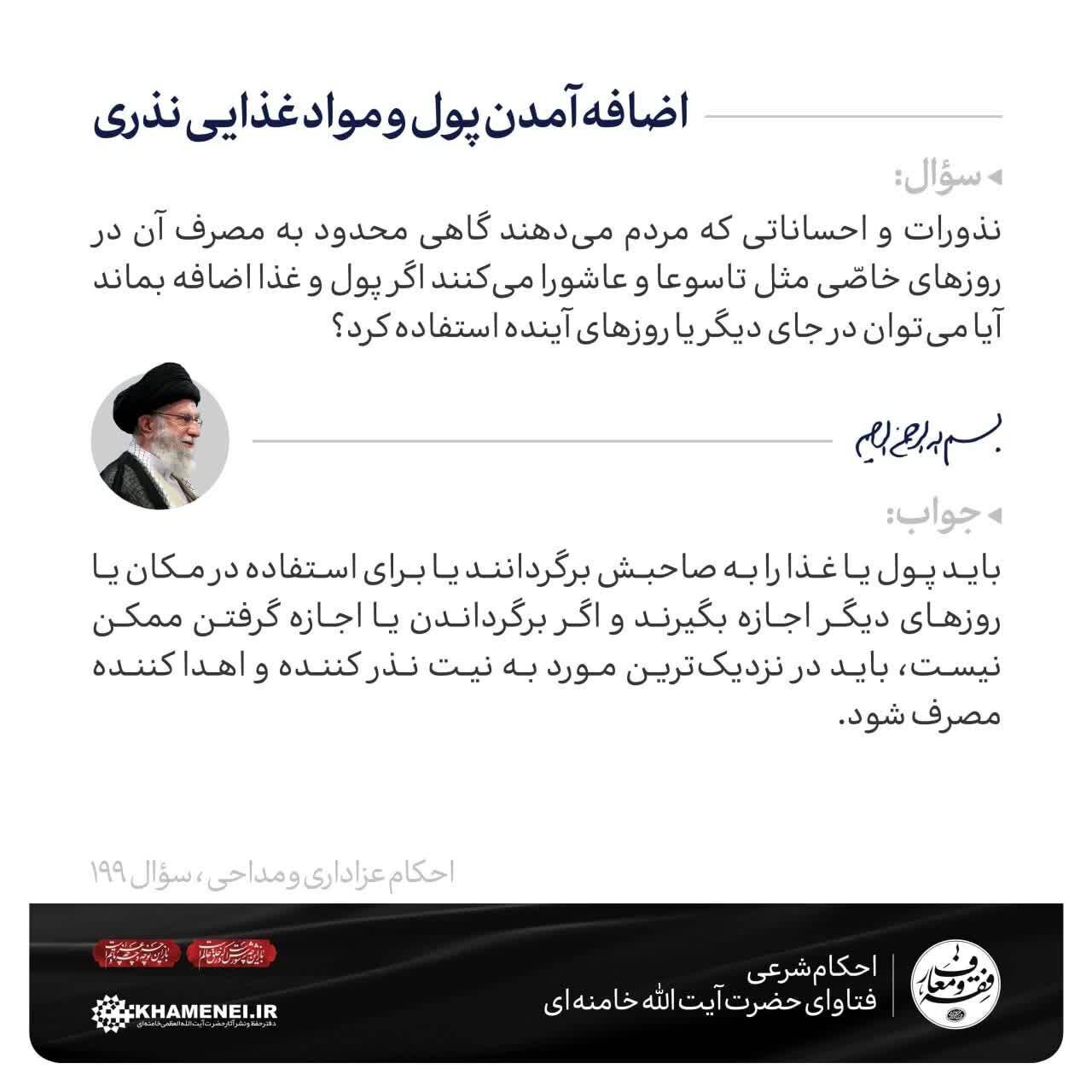 اضافه آمدن پول و مواد غذایی نذری اضافه آمدن پول و مواد غذایی نذری