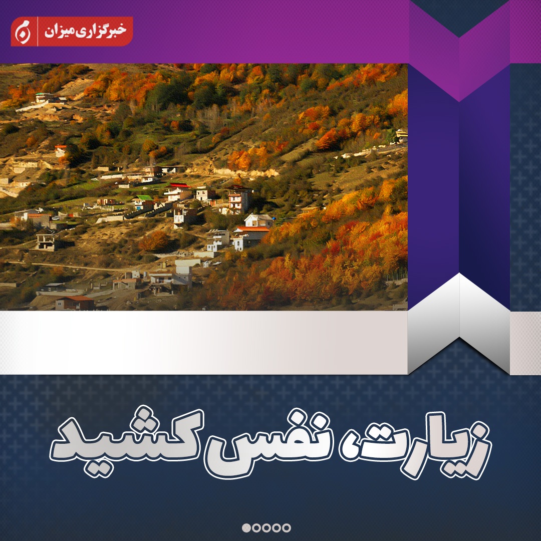 اینفوگرافیک | زیارت نفس کشید