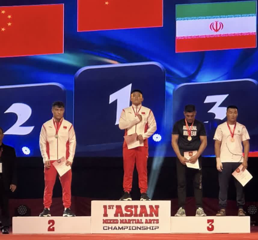 کسب اولین مدال تاریخی MMA در مسابقات قهرمانی آسیا کسب اولین مدال تاریخی MMA در مسابقات قهرمانی آسیا