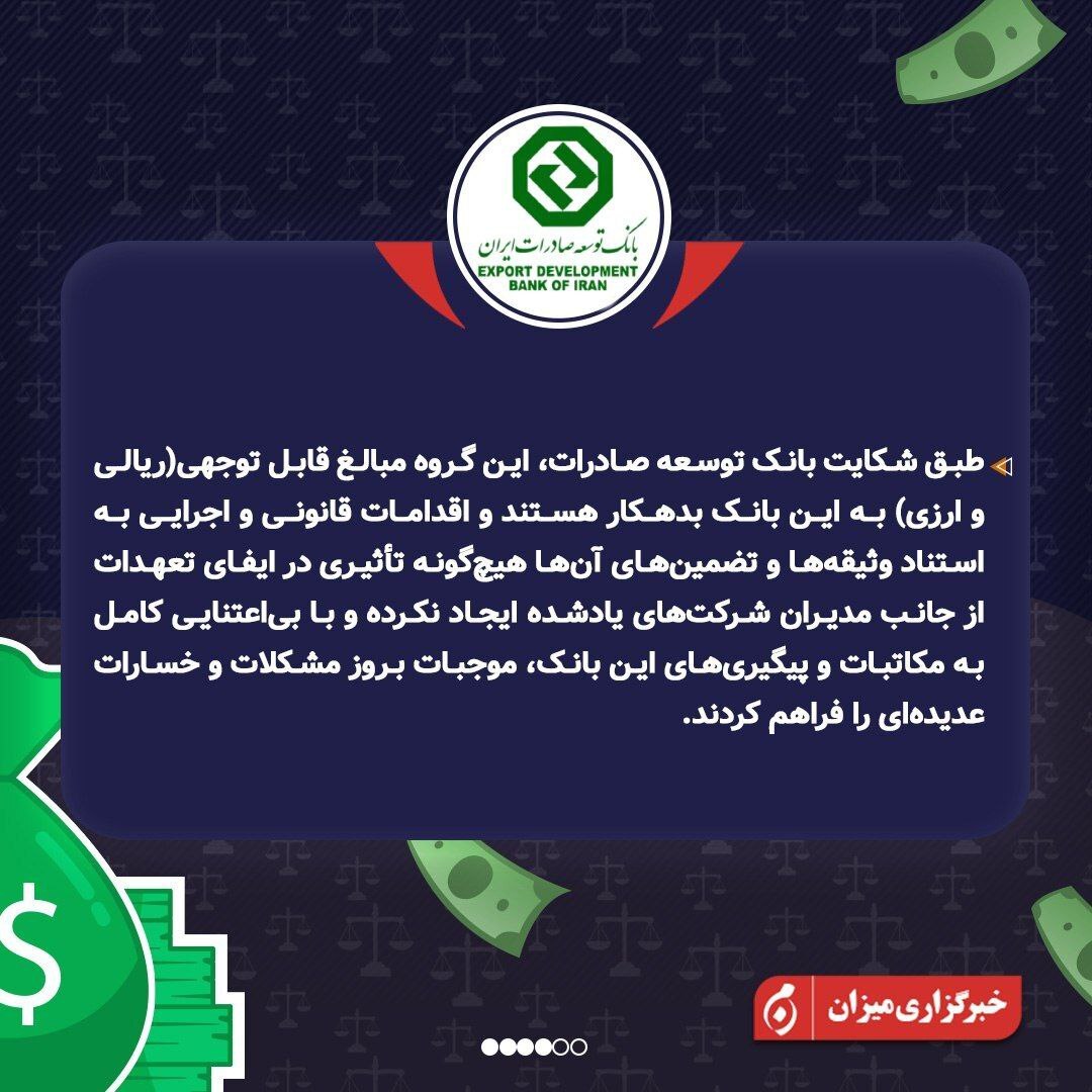 اینفوگرافیک | کدام بانک‌ها شاکیان محمد رستمی صفا بودند؟