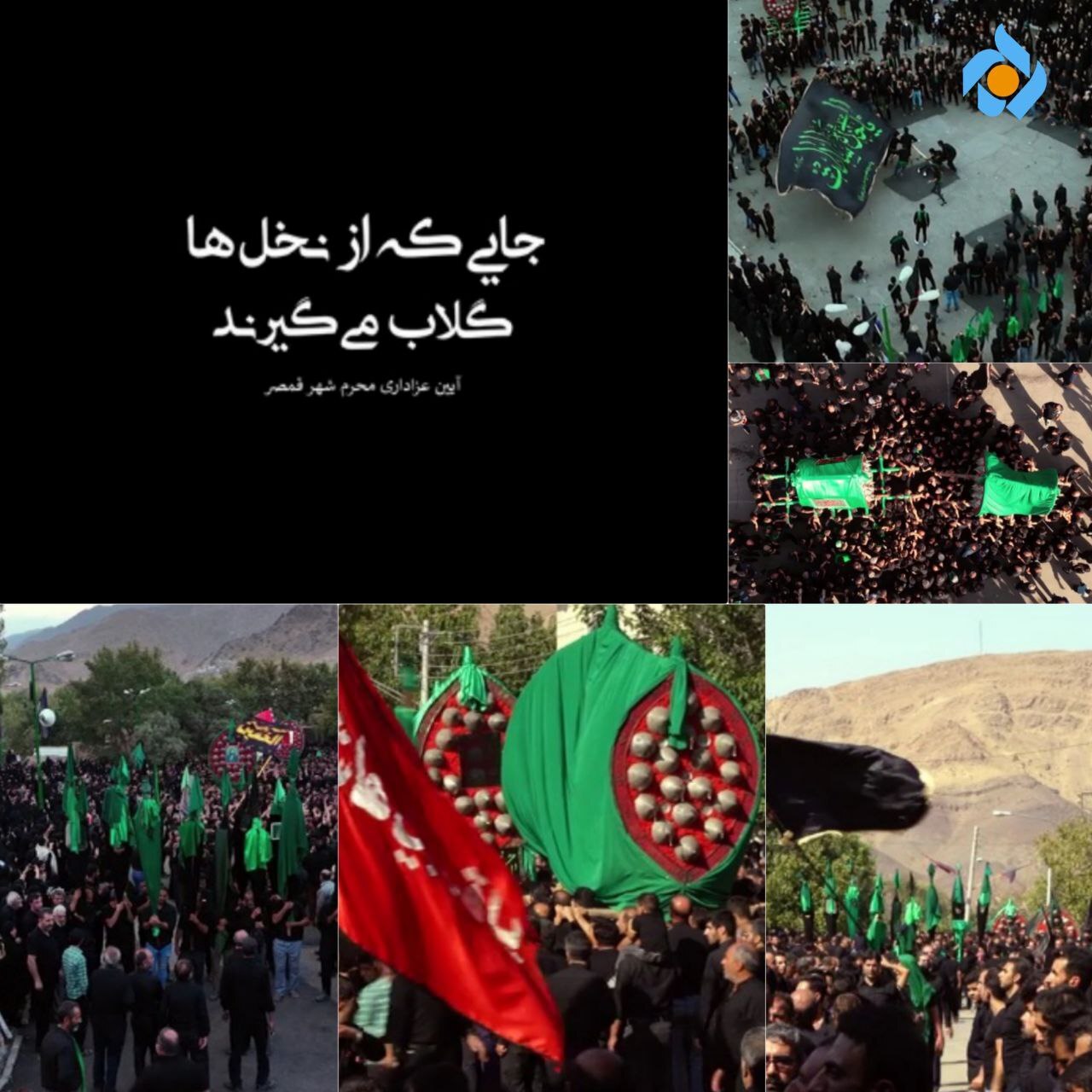 مروری بر آئینی دیرین در مستند «جایی که از نخل‌ها گلاب می‌گیرند»