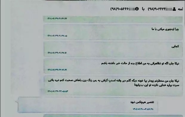 نیکا شاکرمی؛ اولین سوژه کشته سازی در جریان اغتشاشات سال گذشته