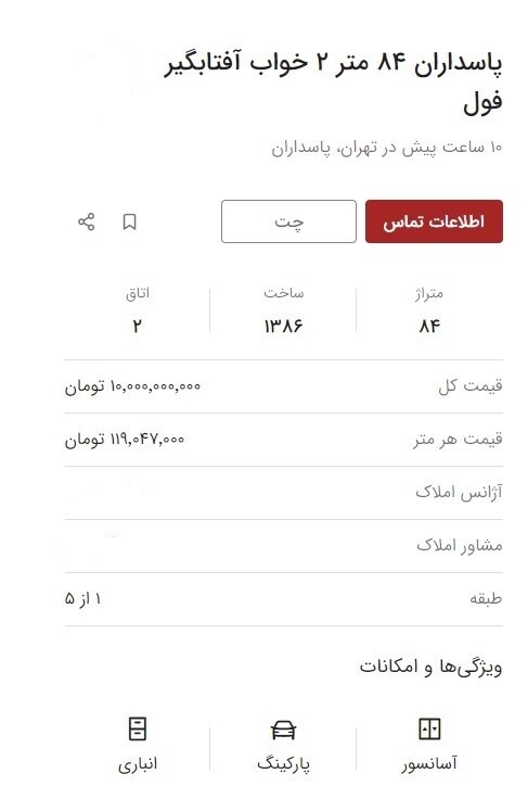 وام‌هایی که کسی را به منزل نمی‌رسانند
