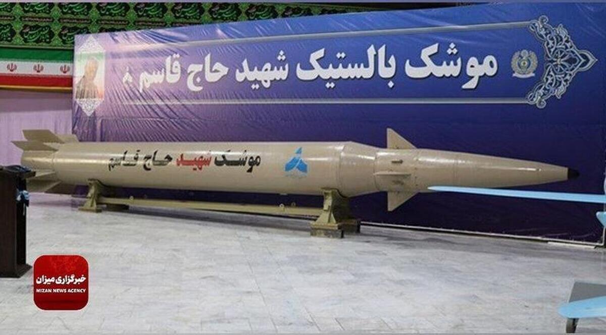 الحاق موشک‌های «خرمشهر» و «حاج قاسم» به سپاه