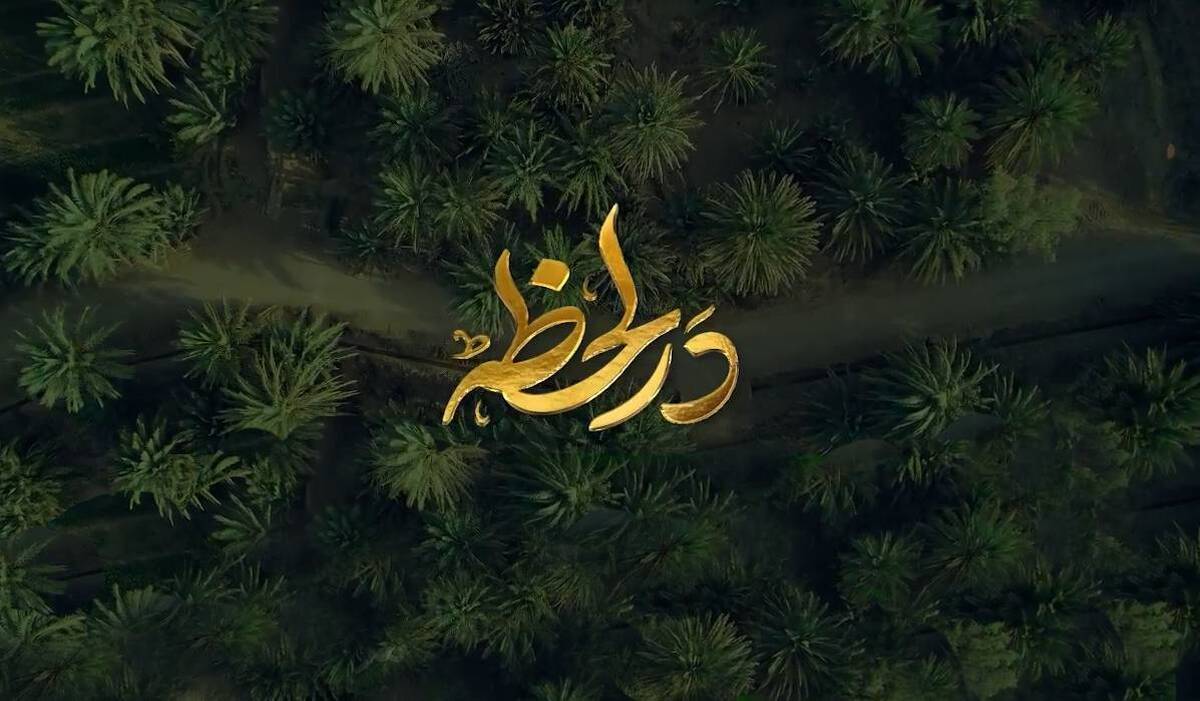 &laquo;در لحظه&raquo; در دهه دوم محرم به شبکه دو می&zwnj;آید