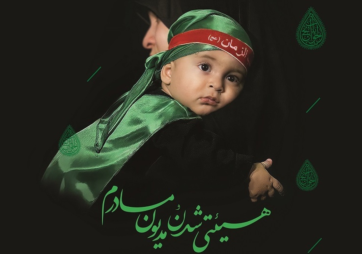 هیئتی شدنُ مدیون مادرم