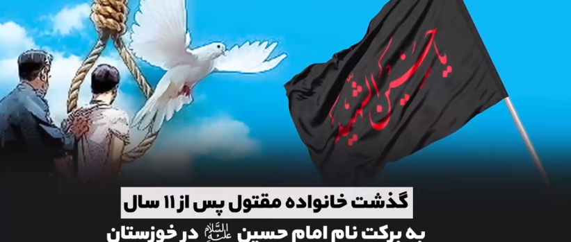 اقدامات ستاد صبر برای ایجاد صلح و سازش و ترویج فرهنگ گذشت/ با همت ستاد ملی صبر ایجاد سازش بین ۴ طایفه، رهایی ۱۱ محکوم از قصاص نفس و آزادی ۲۰ زندانی در یک هفته حاصل شد