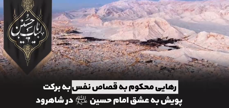 اقدامات ستاد صبر برای ایجاد صلح و سازش و ترویج فرهنگ گذشت/ با همت ستاد ملی صبر ایجاد سازش بین ۴ طایفه، رهایی ۱۱ محکوم از قصاص نفس و آزادی ۲۰ زندانی در یک هفته حاصل شد