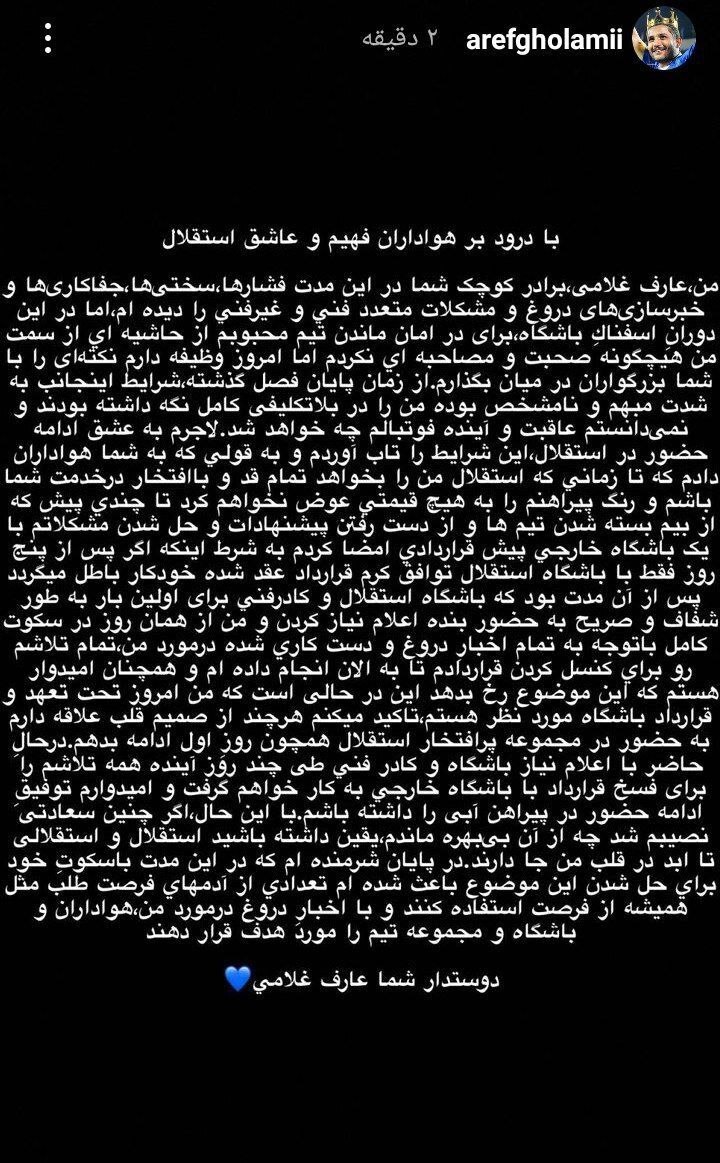 ادعای عجیب مدافع استقلال: با یک باشگاه خارجی قرارداد امضا کردم/ امیدوارم بتوانم فسخ کنم تا بمانم + تصویر ادعای عجیب مدافع استقلال: با یک باشگاه خارجی قرارداد امضا کردم/ امیدوارم بتوانم فسخ کنم تا بمانم + تصویر