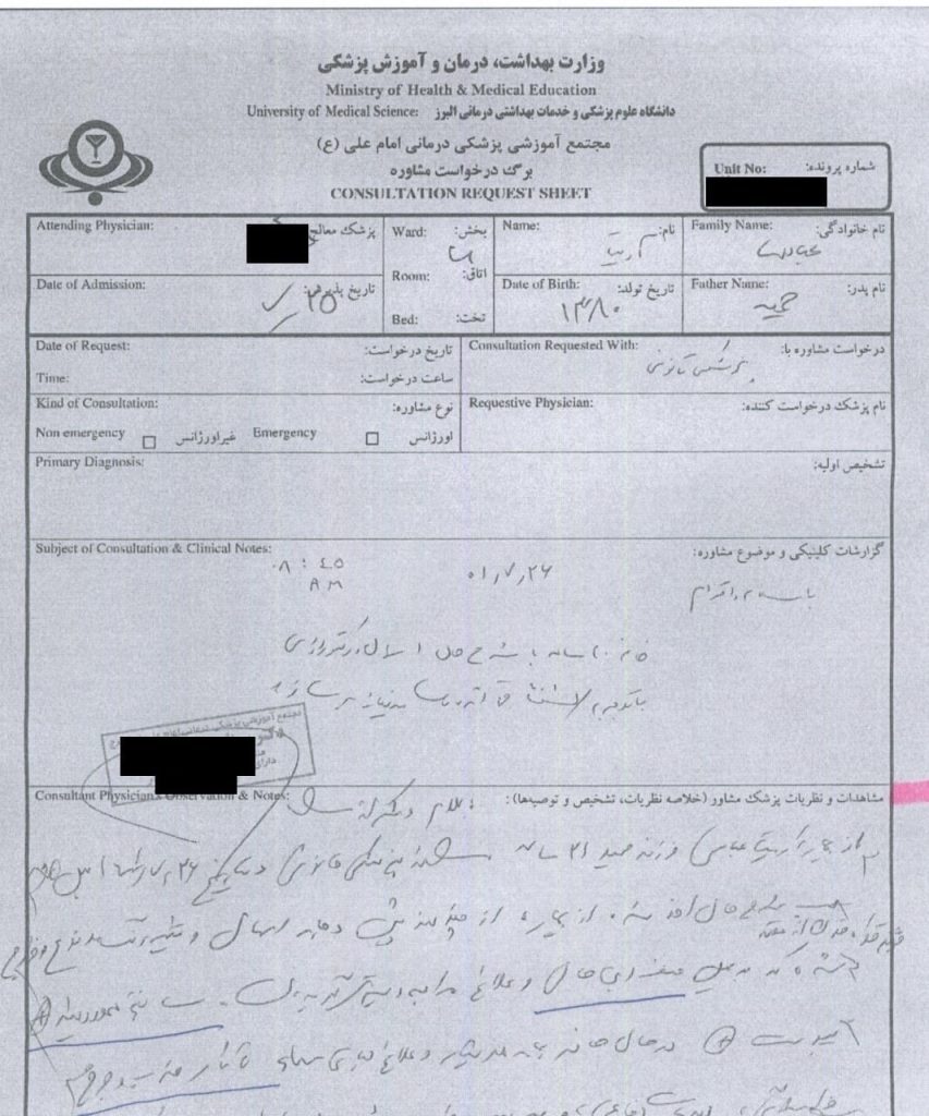 بررسی ادعاهای دروغ رسانه های معاند درباره آرمیتا عباسی