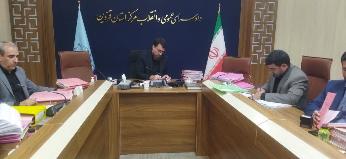 نهمین جلسه بررسی پرونده‌های مسن دادسرای استان قزوین برگزار شد