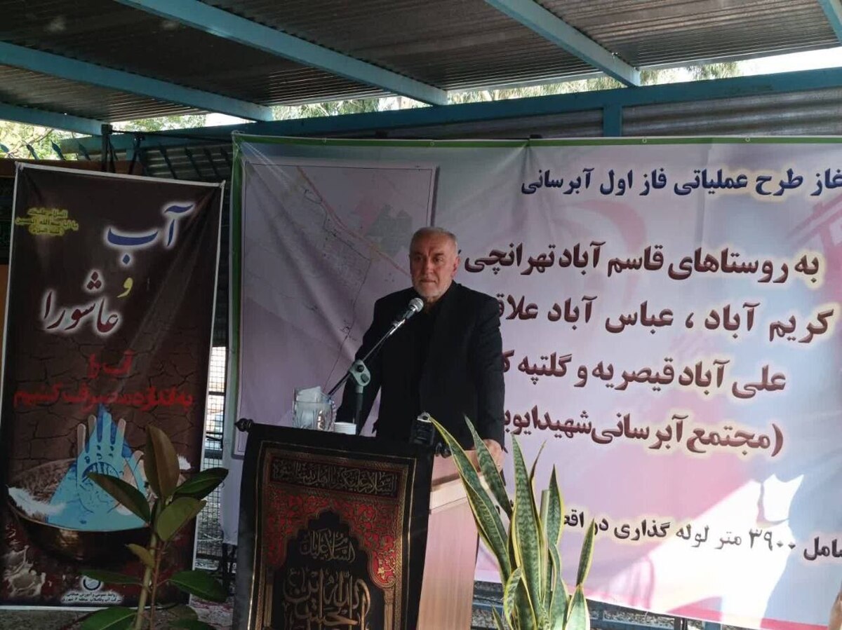 استاندار تهران: تفکیک کنتور‌های آب مصرفی در آپارتمان‌ها باید در دستور کار باشد/کم‌آبی در دماوند و شمیرانات